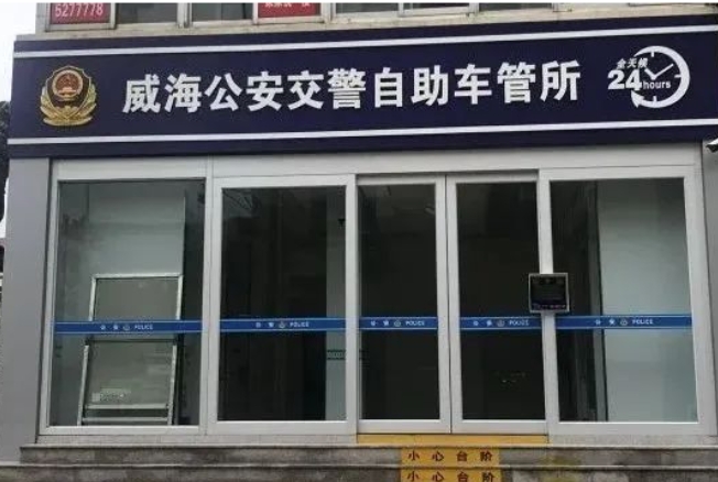 24H不打烊，車駕管業(yè)務(wù)&ldquo;自助辦&rdquo;！