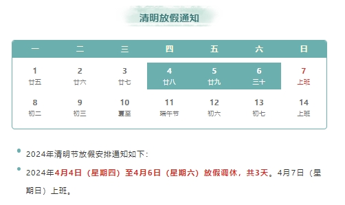 清明節(jié)交通注意事項，威海交警友情提示