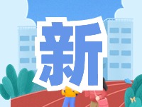 蒿泊中學(xué)預(yù)計(jì)9月1日投入使用！提供2400個(gè)學(xué)位！