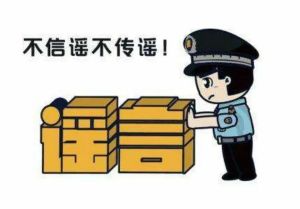 &ldquo;山東19萬(wàn)文科考生滑檔&rdquo;？造謠者被抓！