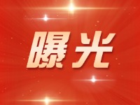 威海交警五大曝光行動(dòng)來了！