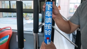 9月21日，威海公交線路全面推行&ldquo;響應(yīng)式?？?rdquo;服務(wù)！